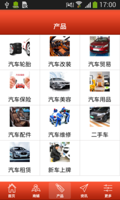达州汽车服务网 v1.0 一站式汽车维修解决方案全新上线